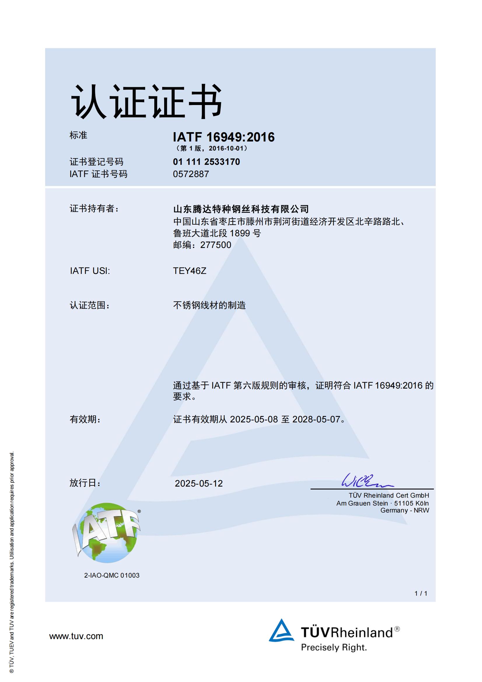 行業(yè)資格認證1694902