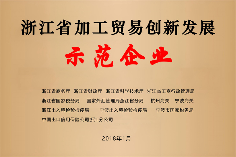 加工貿易