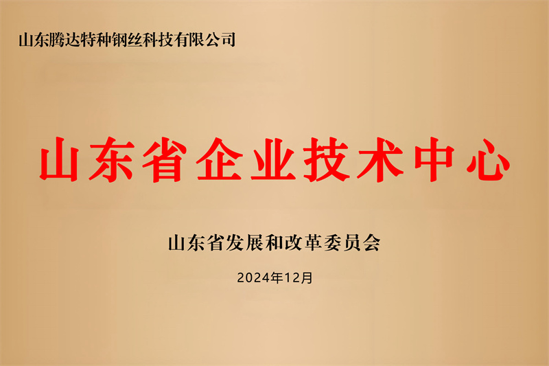 企業技術中心