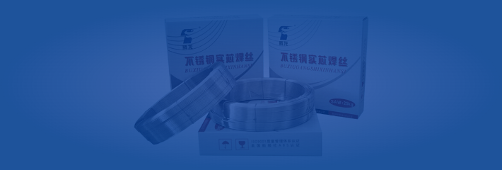 不銹鋼埋弧焊絲(SAW)