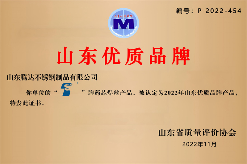 優質品牌