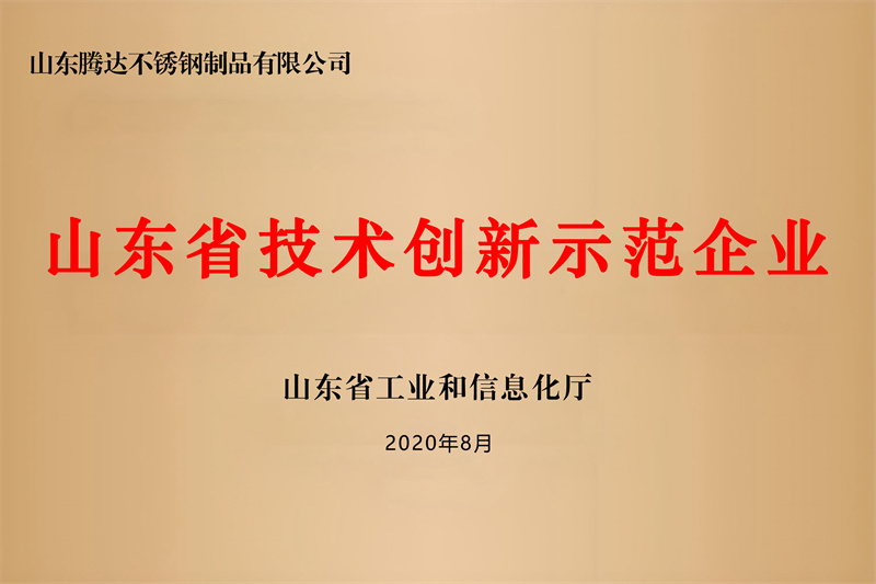 技術創新