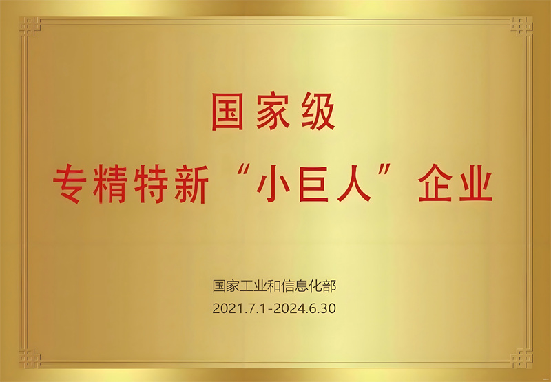 小巨人企業