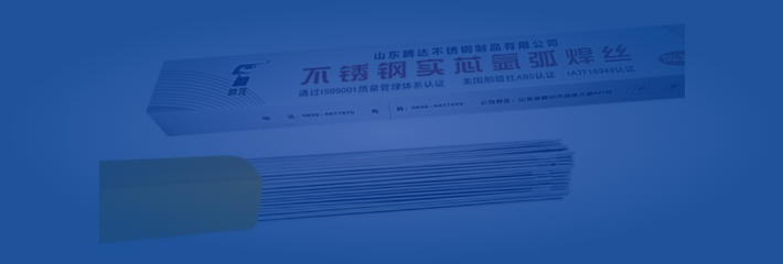 不銹鋼氬弧焊絲(TIG)